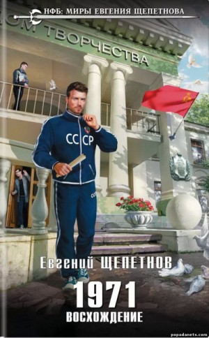 1971. Восхождение / Евгений Щепетнов (3)
