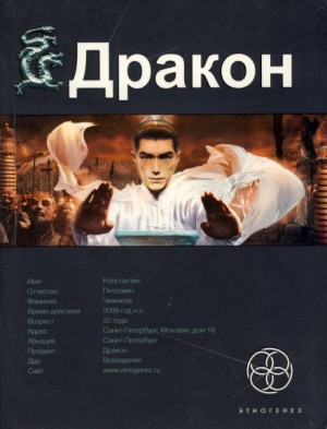 Наследники Жёлтого императора / Игорь Алимов (1)