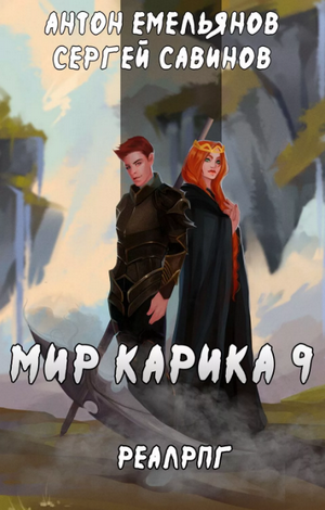 Скрытая сила / Антон Емельянов, Сергей Савинов (9)