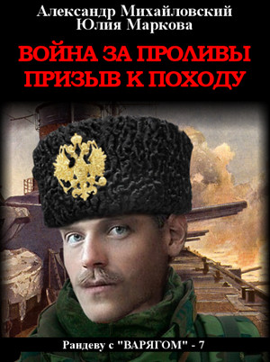 Призыв к походу / Михайловский, Харников (7)