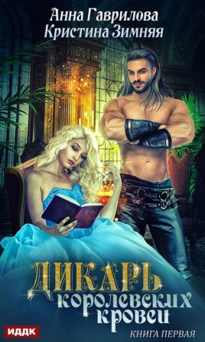 Леди-секретарь / Анна Гаврилова (1)