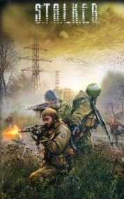 Чистое небо. Часть зоны (S.T.A.L.K.E.R.) / Владислав Дик