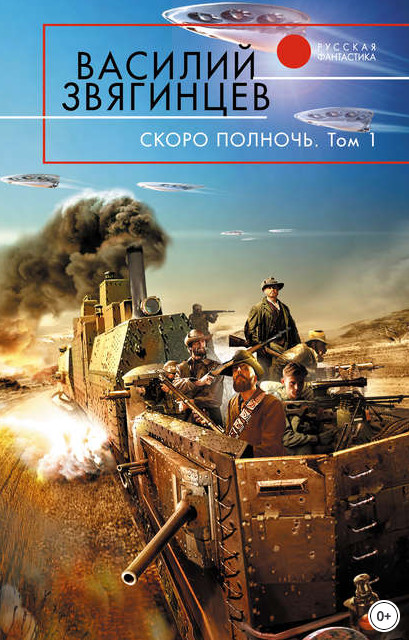 Африка грёз и действительности / Василий Звягинцев (15.1)
