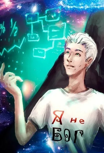 Аналитик / Александр Сметанников (книга 1)