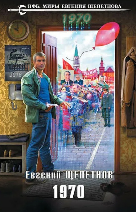 Михаил Карпов. 1970 / Евгений Щепетнов (1)