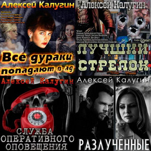 Новогодний сборник фантастики от СамИздата / Алексей Калугин