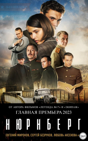Нюрнберг / Николай Лебедев