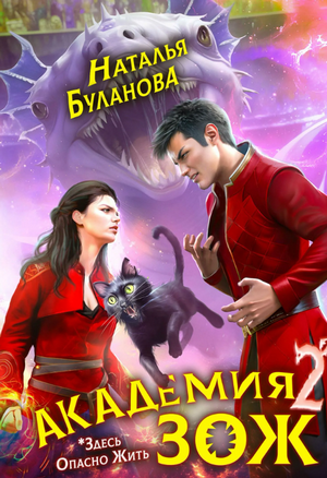 Академия ЗОЖ-2 / Наталья Буланова (2)