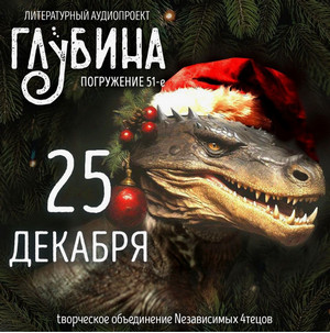 Глубина (сборник) (51)