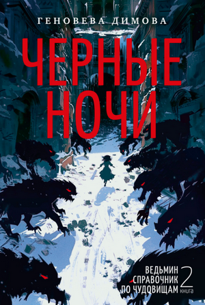 Элемент власти / Андрей Мельник (1)